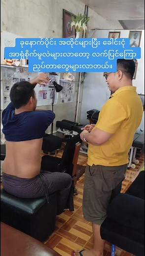 Tattoo Removal Process Explained in Detail