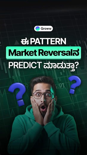 Groww Kannada on Instagram: "What is Fibonacci Retracement in Kannada? | Fibonacci Retracement ಅಂದ್ರೆ ಏನು? 🔹 Fibonacci retracement is a popular technical tool used to identify possible reversal or pullback zones 🔹 Based on the Fibonacci number sequence — where each number is the sum of the previous two 🔹 Key retracement levels traders watch closely: 23.6%, 38.2%, 50%, 61.8%, and 78.6% 📈 How it works in real markets: If a stock moves from ₹100 to ₹200 and starts correcting, Fibonacci helps ma