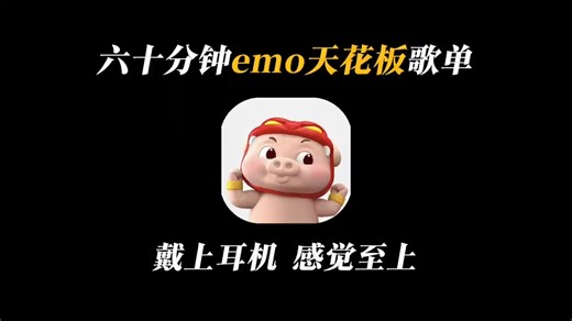 58分钟沉浸式听歌｜珍藏版音乐合集｜深夜emo天花板｜戴上耳机直接破防#emo#伤感音乐#我怀念的#恋人#戴上耳机