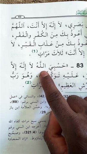 #quran #invocation #fyp #pourtoi