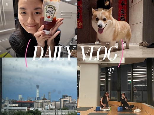 『Della’s Daily Vlog』01 | 在北京的日常｜和姥姥唠嗑｜i人独处的自娱自乐