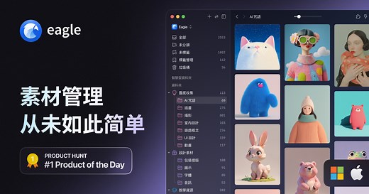 GIF 播放器 | 帮助中心 | Eagle