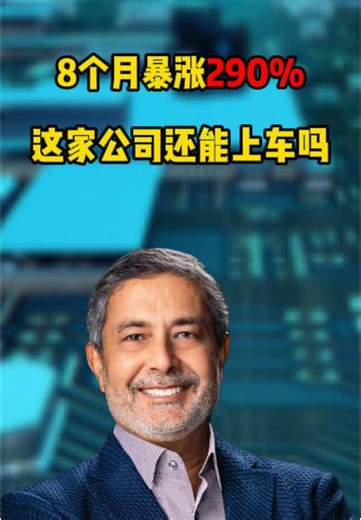 AI不止成就英伟达！股价翻了3倍后，这家公司还能上车吗？#MU,#NAND ,#DRAM ,#HBM ,#SSD,#MSFT ,#META,#CRWV,#AMD,#AVGO#投资 #美股 #股票 #交易