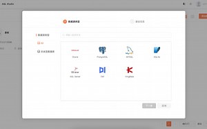SQL工具教程(三）：添加数据源|Navicat同款工具使用教程｜告别Navicat破解