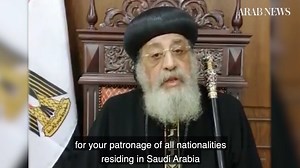 2.2K views · 64 reactions | WATCH: Pope Tawadros II of Alexandria congratulates Saudi Arabia on its 90th National Day, lauding the historical relations between Egypt and the Kingdom, while appreciating the recent reforms. #SaudiNationalDay https://www.arabnews.com/saudinationalday2020 | Arab News | Facebook