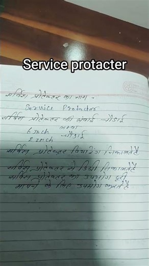 service protacter vesik knowledge #studymotivation