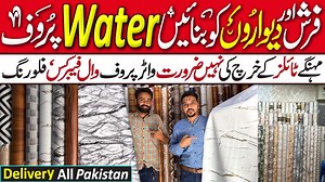 5.6K views · 36 reactions | Waterproof Flooring & Wallfabric Wholesale Market in Karachi Ali Raza Abbas : 0312-1274570 Address : Tawakkal Interior, Shop # 4, Eid Gah Maidan near Jama Cloth Market, M.A Jinnah Road, Karachi, Pakistan #infojahan | Info Jahan | Facebook