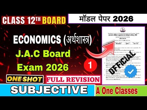 JAC Board Class 12 Economics Model Paper 2026 Subjective Solution ll Jac Board Model Paper ll
