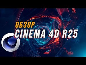 Cinema 4D R25 Review | What's new ?