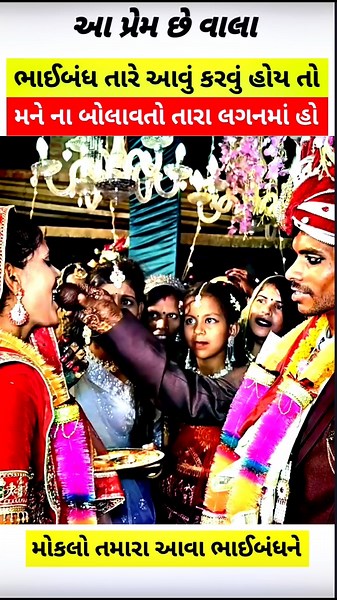 ગુજરાતી સ્ટેટ્સ💖બેવફા ગીત//#love #mashup New Trending Gujrati Bewaf Dj Remix songs💫 4k song status