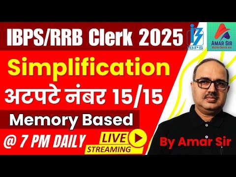 Simplification Tricks For IBPS Clerk/RRB Clerk PYQ 🔥🎯🚀 #8 | Amar Sir