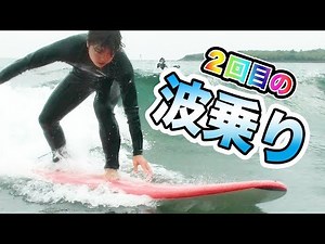[I tried it] Can I catch a wave on my second try at surfing?