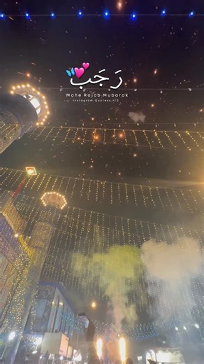 shiaislamicpage on Instagram: "Mahe Rajab Mubarak 🦋🌸"
