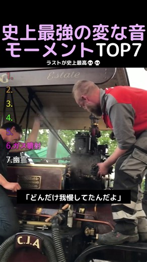 史上最強の変な音モーメントTOP7