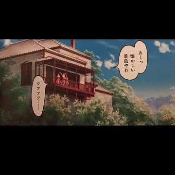火垂るの墓の音楽・「はにゅうの宿」Grave of the Fireflies’ Music•“Home Sweet Home”