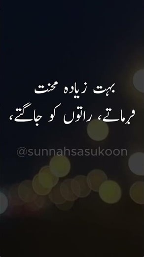 ﷺ)The Last 10 Nights of Ramadan | How Prophet Muhammad ﷺ Worshipped in the Final Ashra