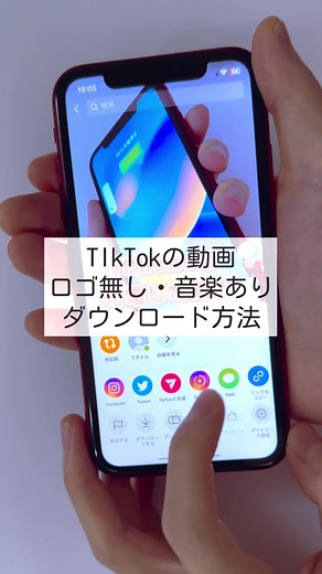 他にもダウンロードする方法あったらコメントで教えて！#iPhone裏技 #スマホ裏技