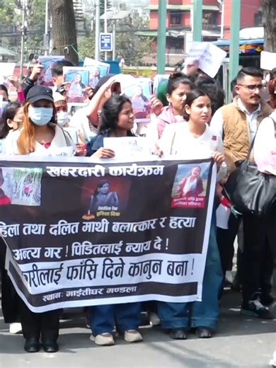 इनिशा बिकका लागि न्याय माग्दै विरोध #Butwal #news #newpost #pardasan #ktm