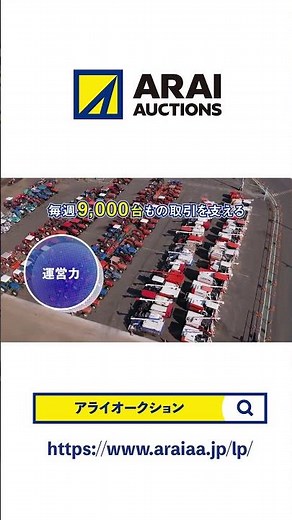 中古の農業機械のオークションなら！アライオークション 日本のトラクター、コンバインハーベスター、田植機、耕運機などは世界中に需要があります