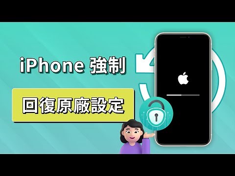 「iphone 強制 回復 原 廠」無密碼回復 iPhone 原廠設定| iTunes, AnyUnlock, iCloud 三種方法不信你不會