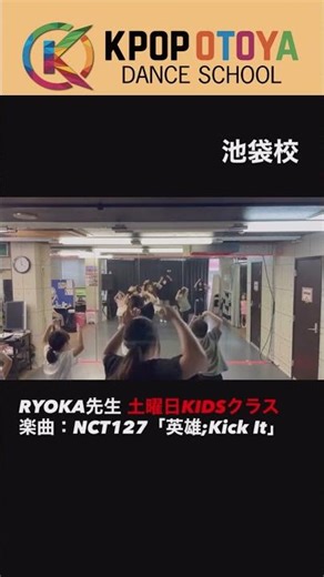 NCT127「Hero;Kick It」Mr. RYOKA#otoya #nct #danceperformance #shorts
