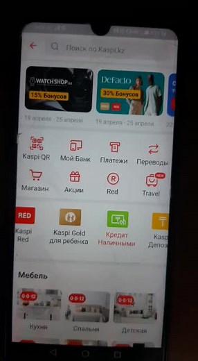 Mobile Banking App Interface Explained