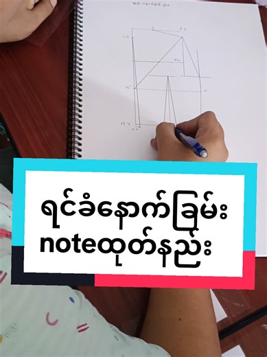 အွန်လိုင်းသင်တန်းများနှင့် အခကြေးတန်ဖိုးများ