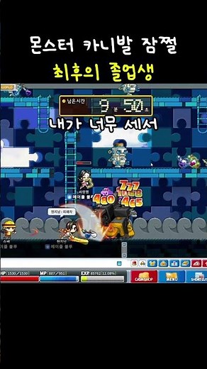 [Mapleland] The last beneficiary of the pre-patch Monster Carnival AFK power leveling #MeLan