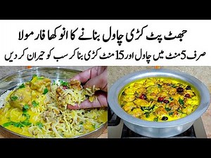 Punjabi Kadhi Chawal Recipe | How to make Perfect Kadhi Chawal | کڑی کا طریقہ | Kadhi Pakoda