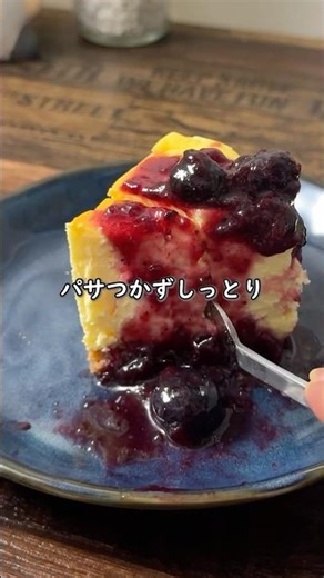 ボウルなんていりません！ニューヨークチーズケーキ #shorts #簡単レシピ #おうちカフェ