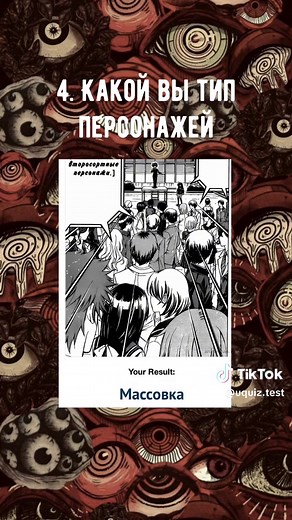 больше тестов в tг: uquiz tests#тесты #тестыдляпар #uquiz #опросы #uquiztrend