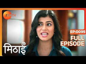 Will Mithai Go to Jail? - Mithai - Full ep 95 - Zee TV