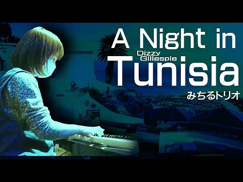 [倉敷JAZZ] A Night in Tunisia (チュニジアの夜) / みちるトリオ