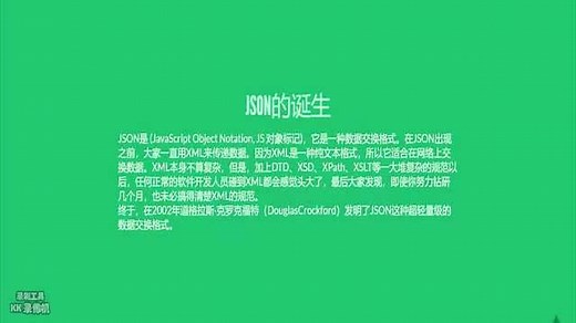 json是什么格式的文件