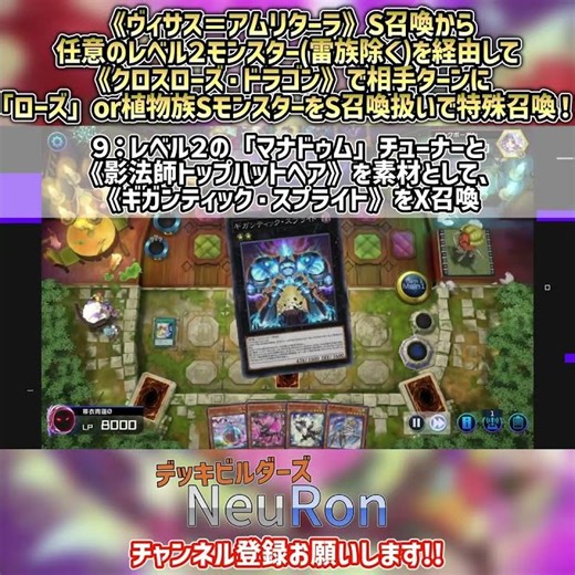 【#遊戯王】《ヴィサス＝アムリターラ》S召喚から《クロスローズ・ドラゴン》で相手ターンに「ローズ」or植物族SモンスターをS召喚扱いで特殊召喚！【#私立コンボ図書館】#shorts