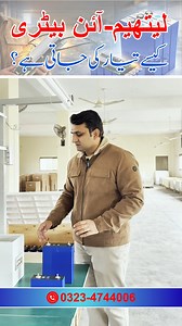 🔋 How Lithium-Ion Batteries Are Made | Components & Assembly Explained Ever wondered how lithium-ion batteries are made? In this video, we break down the complete manufacturing and assembly process in a simple, easy-to-understand way. 🎯 In this video, you’ll learn: ✅ Which components are used in lithium-ion batteries ✅ The role of cells, BMS, casing, and safety parts ✅ How lithium-ion batteries are assembled step by step ✅ How proper assembly affects performance, safety, and lifespan This vide