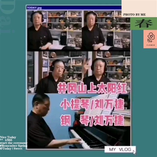 小提琴齐奏《井冈山上太阳红》