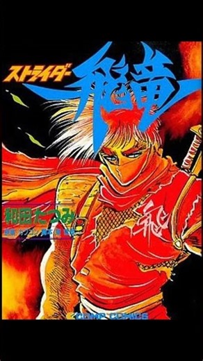 Strider Was Released On Console, Arcade, and Manga