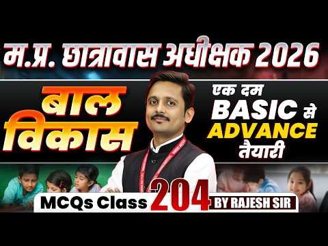 MP Hostel Superintendent Exam 2026 | Child Development and Pedagogy Class 204 | CDP By Rajesh Sir