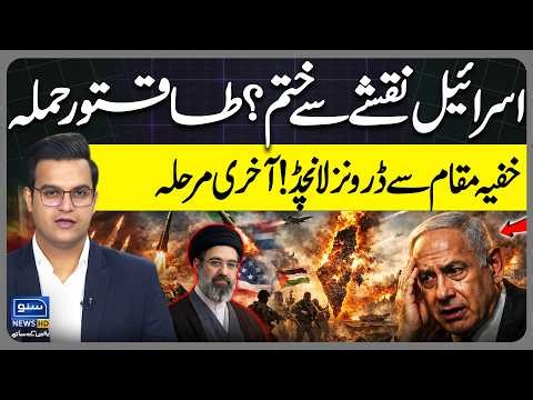 Iran Israel-US War | Iranian Missiles & Drones - Final Phase of War | Yasir Rashid Vlog