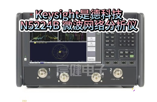 Keysight是德科技 N5224B 微波网络分析仪10MHz 至 43.5GHz
