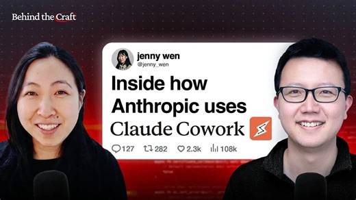 Claude Cowork 教程 - 来自设计主管Jenny Wen的40分钟深度讲解