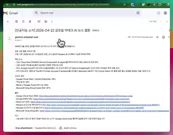 You are using Codex wrong.Everyone is talking about its coding benchmarks. Nobody is talking about its automation routing. It is severely undervalued.If you aren't using the scheduled "Computer Use" capability, you are leaving massive leverage on the table.By tying Codex to the newly launched GPT Image 2, you can build a self-sustaining news operation. It wakes up on time, curates the day's events, spins up high-quality image assets and card news, and ships them to your audience.It navigates the