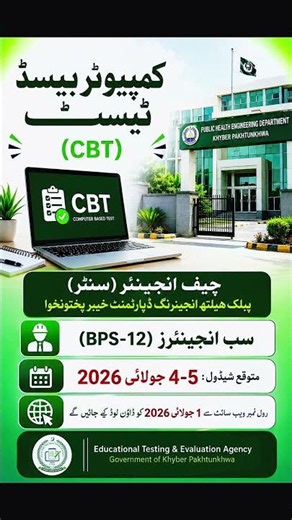 ETEA CBT 2026 | Public Health Engineering KPK | Sub Engineers BPS-12 #etea #kpkjobs2026