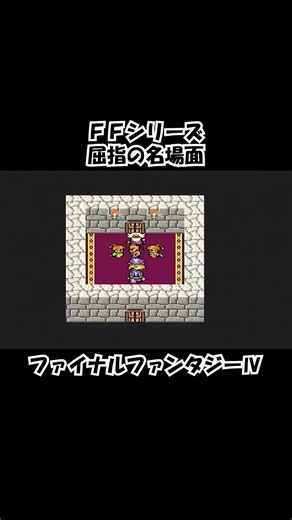 【ＳＦＣ】パロムとポロム＠ファイナルファンタジーⅣ / Palom and Porom — Final Fantasy IV