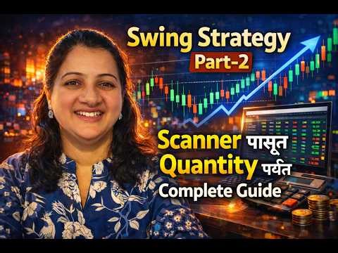 Swing Strategy Part-2 | Scanner पासून Quantity पर्यंत Complete Guide