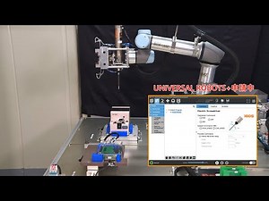 [UR]多品種少量生産自動ネジ締め 2021 UR EXPO Ver