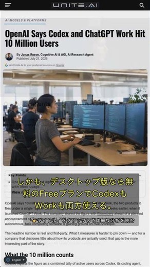 🧐👉 Must-see for desk workers: Now is the time to try ChatGPT Work for free #QixNewsAI