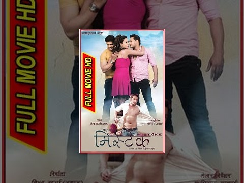 MISTAKE || Nepali Movie || Full HD