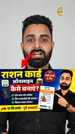 ration card kaise banaye✅how to apply ration card online⭕ration card online apply✴️ration card apply